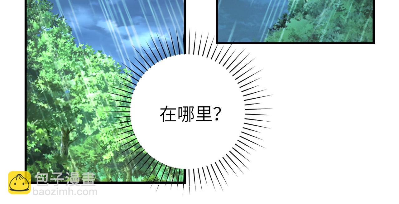 🍟末世超级系统 第230话 山崩 第13页