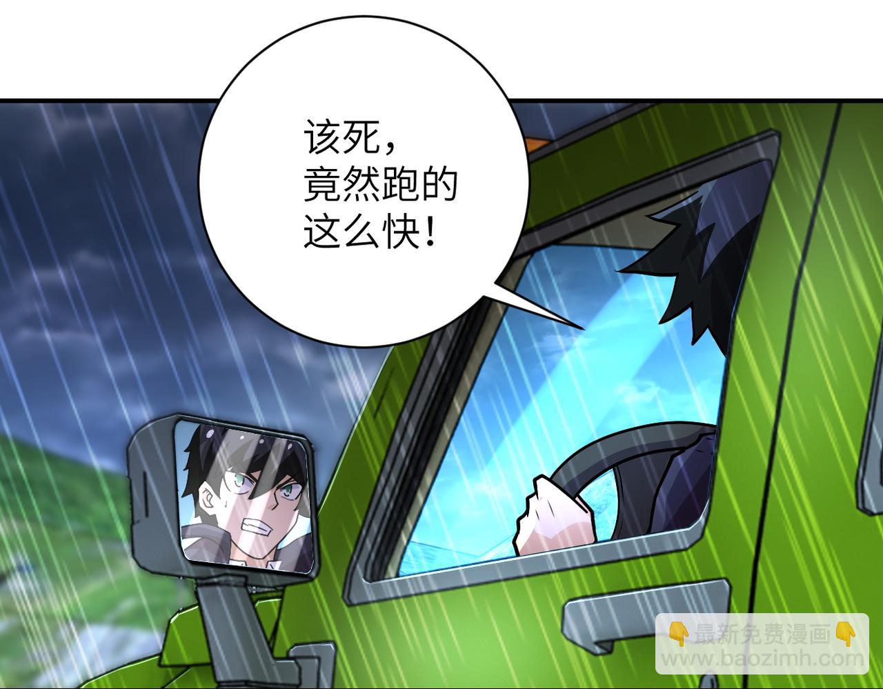 🍟末世超级系统 第230话 山崩 第9页