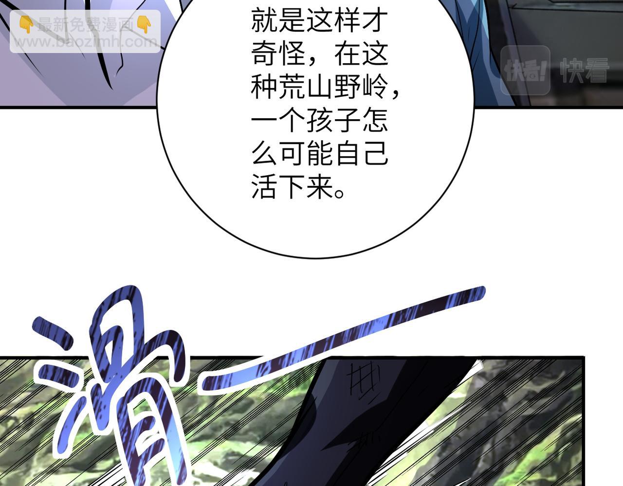 🍟末世超级系统 第232话 救还是不救？ 第12页