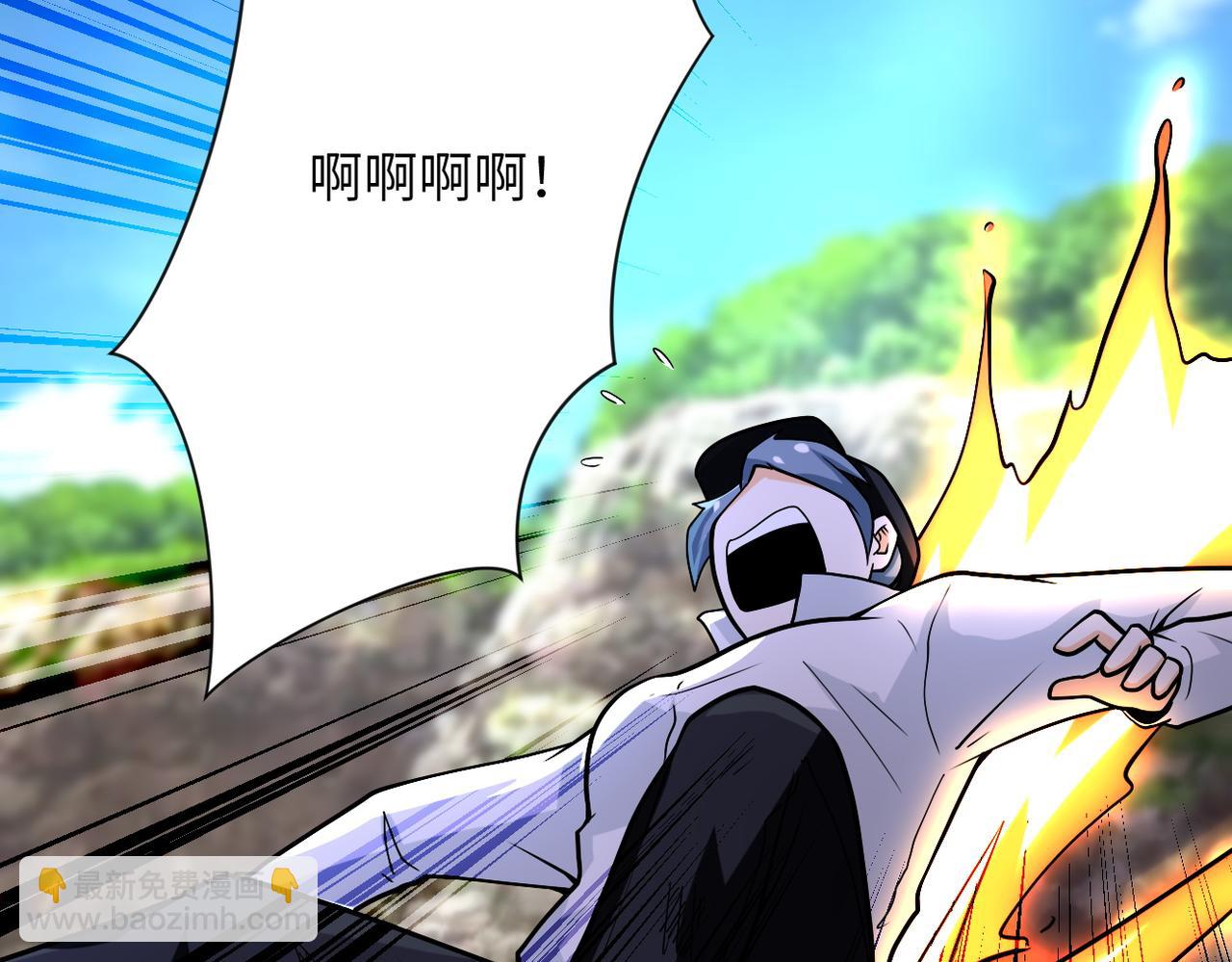 🍟末世超级系统 第232话 救还是不救？ 第15页