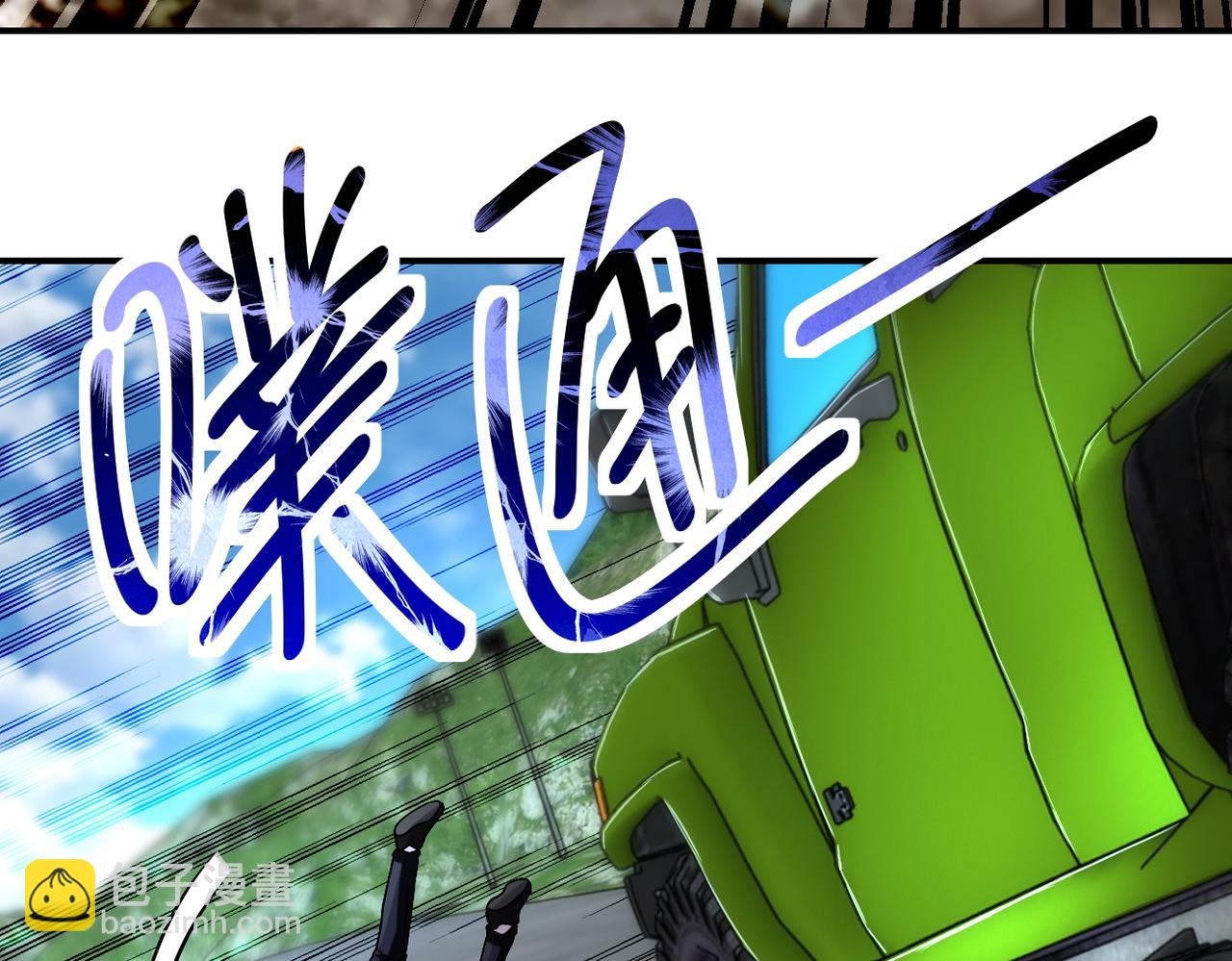 🍟末世超级系统 第232话 救还是不救？ 第17页