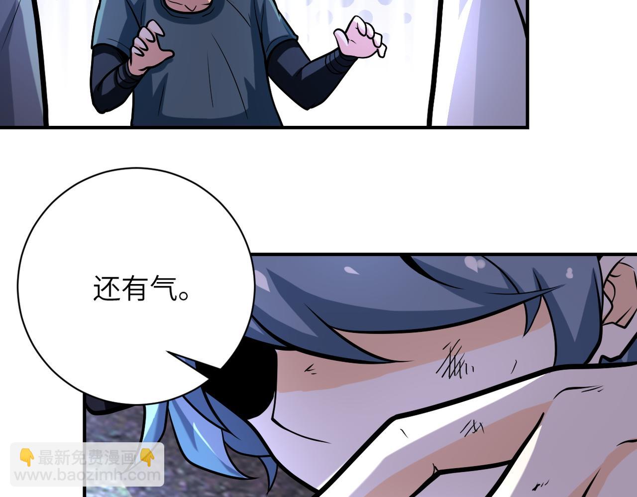 🍟末世超级系统 第232话 救还是不救？ 第31页