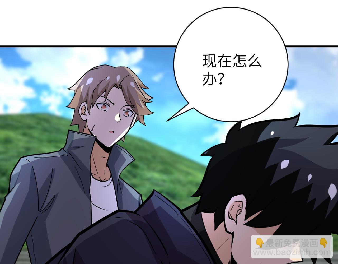 🍟末世超级系统 第232话 救还是不救？ 第33页