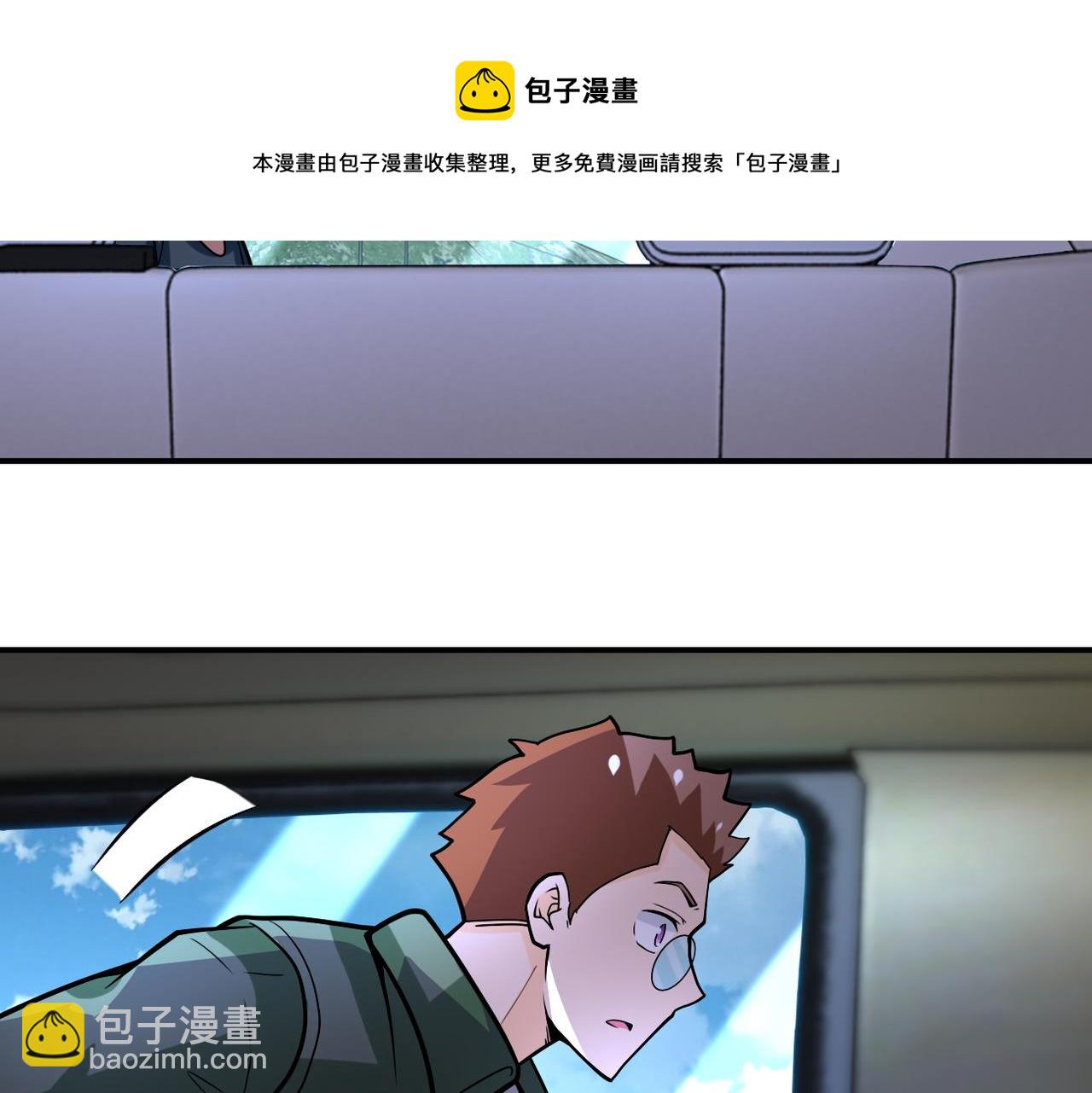 🍟末世超级系统 第232话 救还是不救？ 第44页
