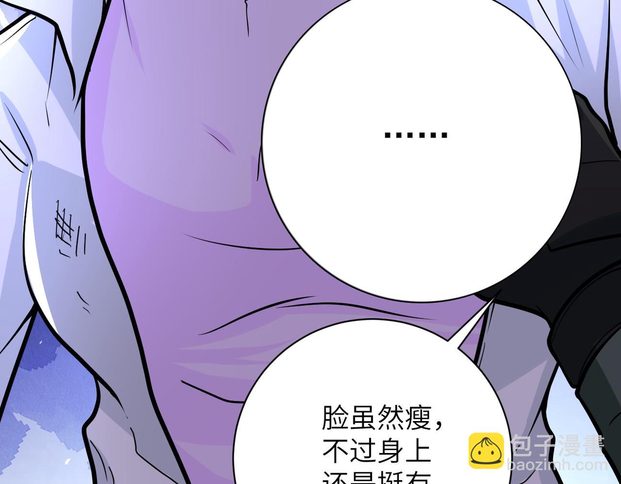 🍟末世超级系统 第232话 救还是不救？ 第49页