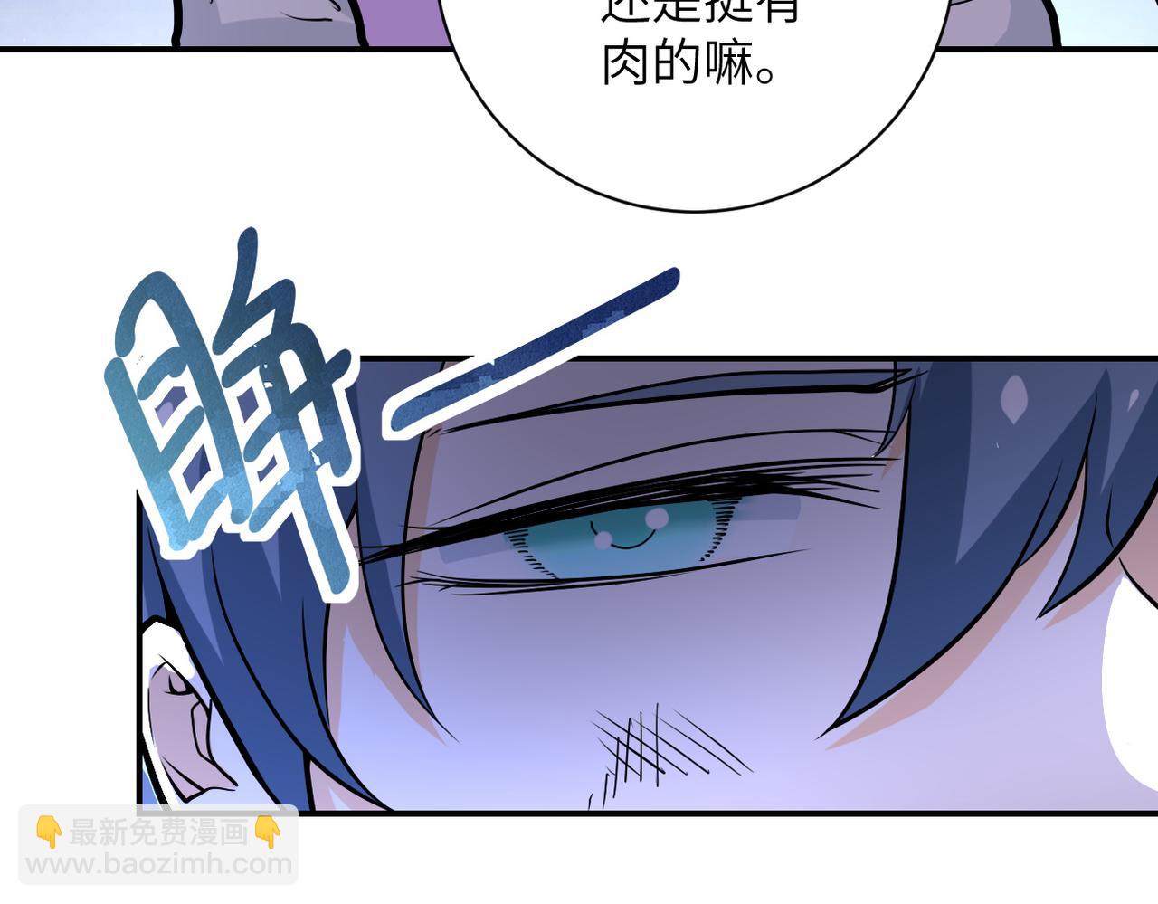 🍟末世超级系统 第232话 救还是不救？ 第50页