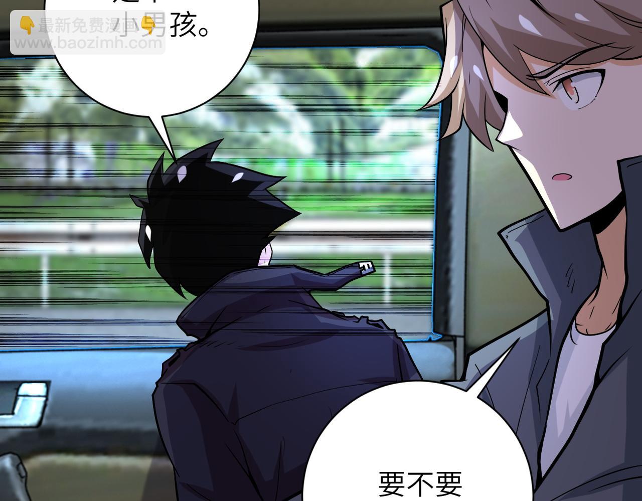 🍟末世超级系统 第232话 救还是不救？ 第7页