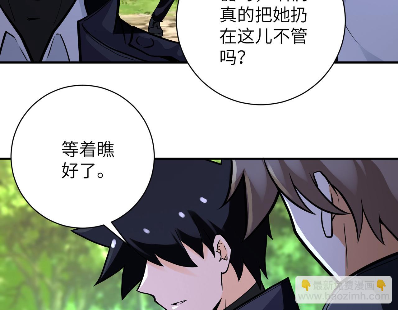 🍟末世超级系统 第234话 前路的危机 第22页