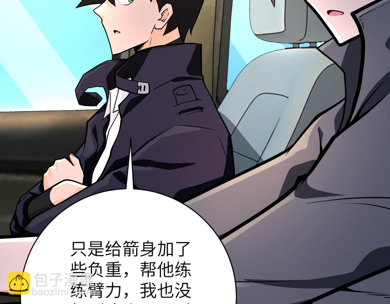 🍟末世超级系统 第236话 五号基地 第16页