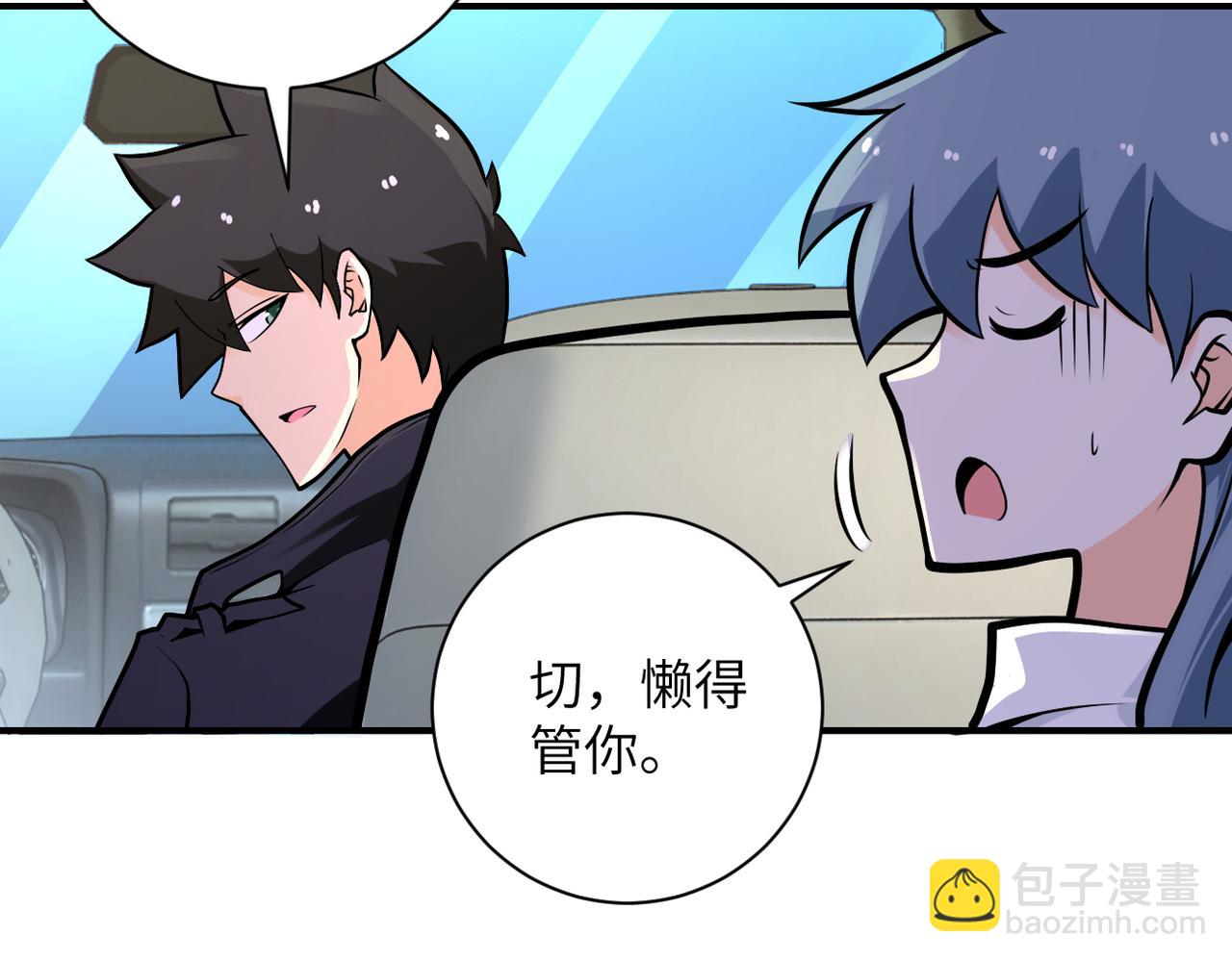 🍟末世超级系统 第236话 五号基地 第21页
