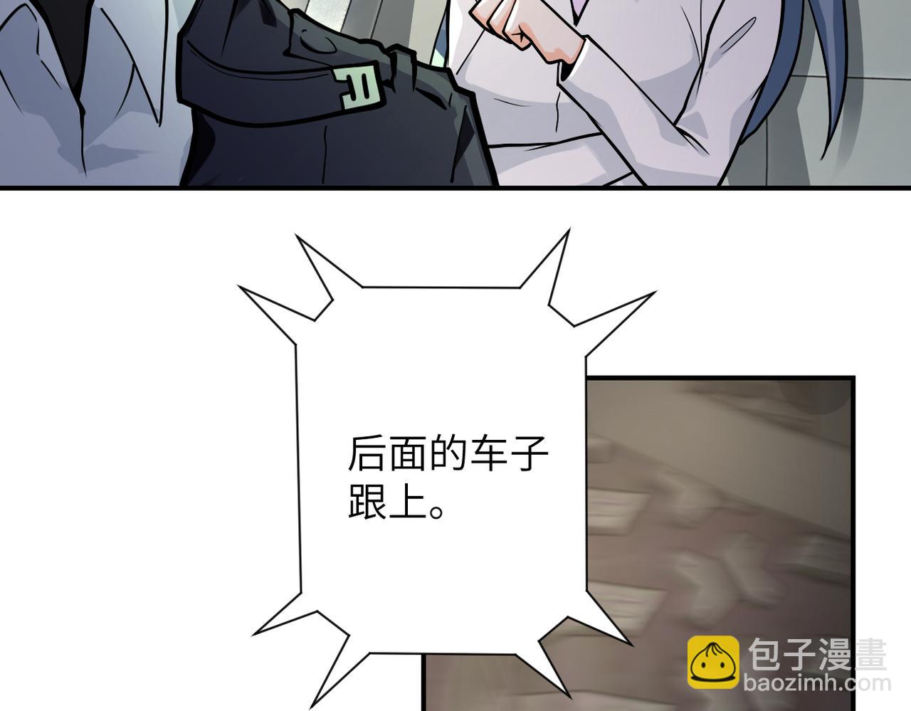 🍟末世超级系统 第236话 五号基地 第37页