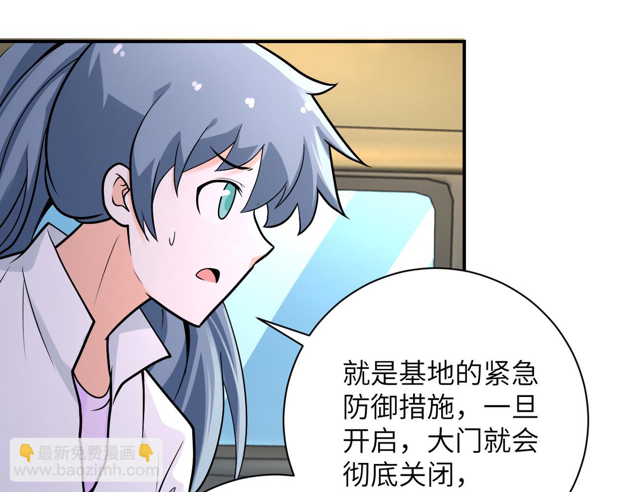 🍟末世超级系统 第236话 五号基地 第49页