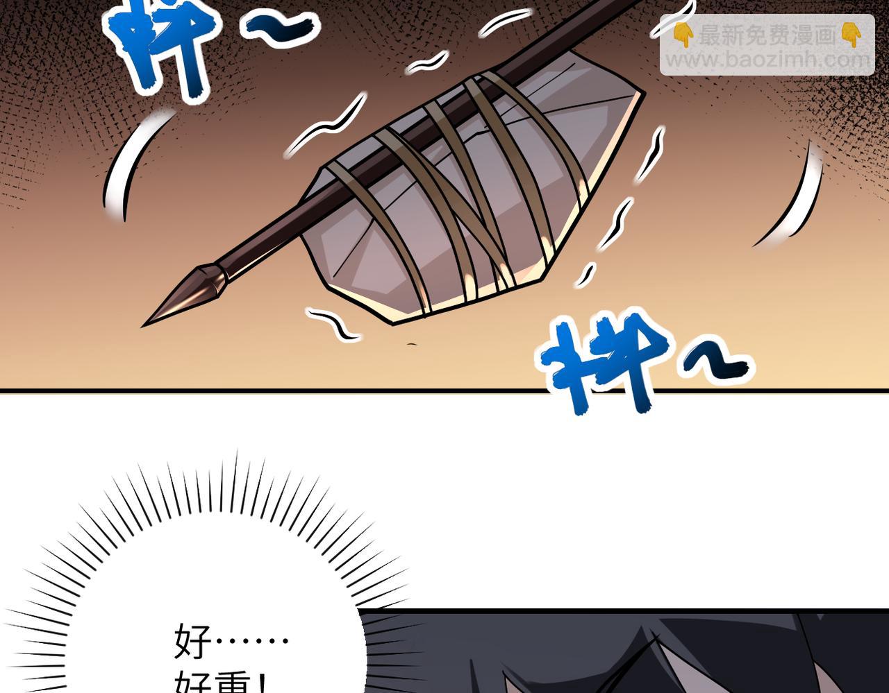 🍟末世超级系统 第236话 五号基地 第7页