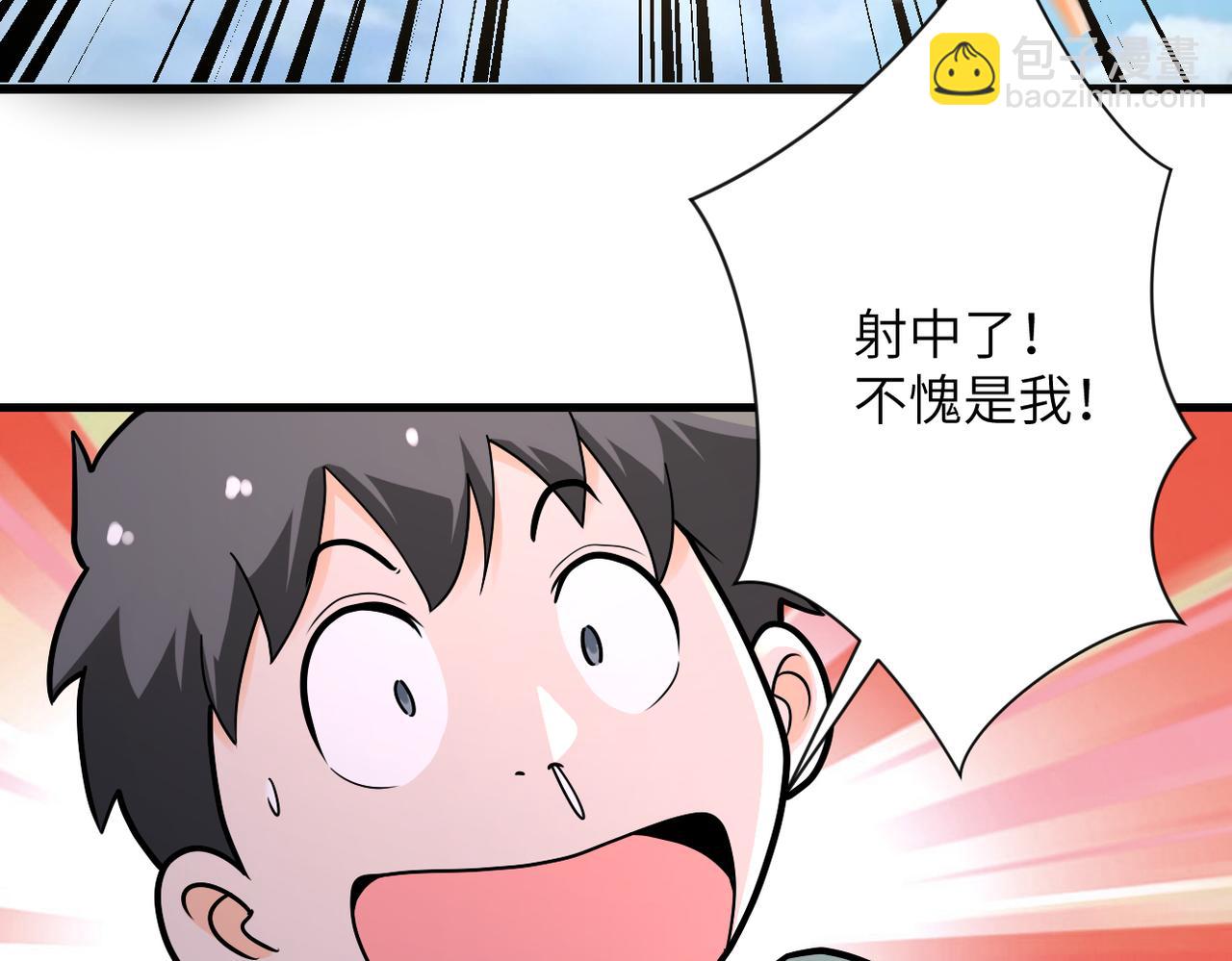 🍟末世超级系统 第238话 集训效果 第12页