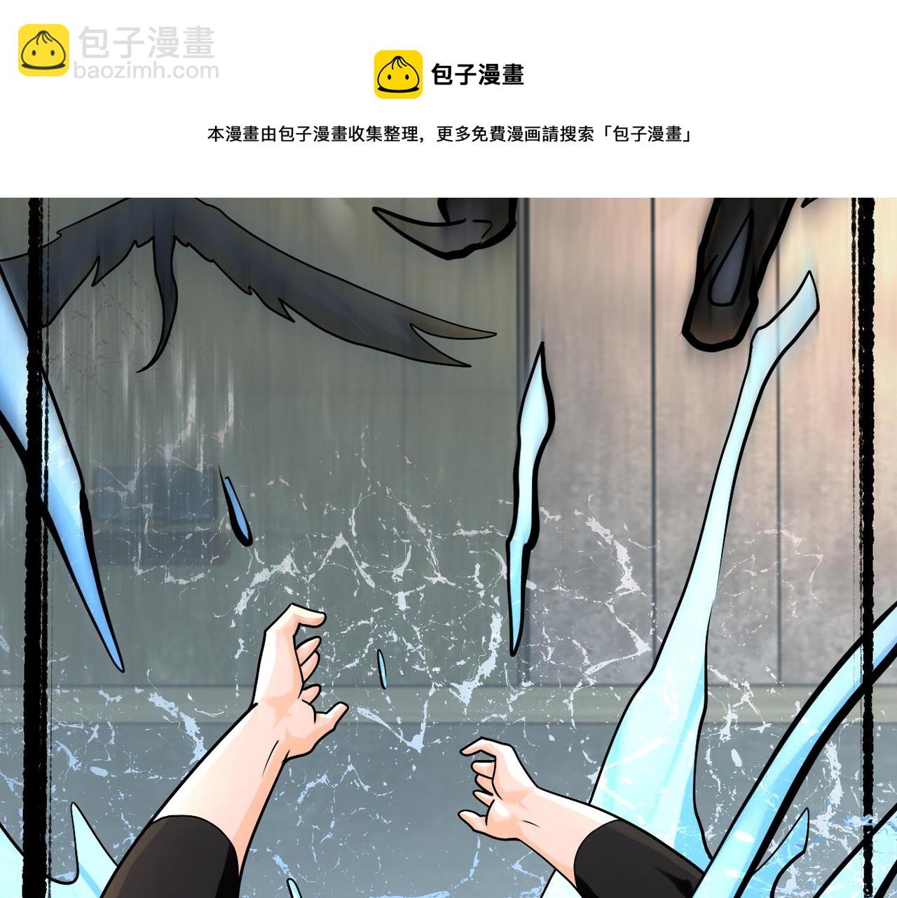 🍟末世超级系统 第238话 集训效果 第26页
