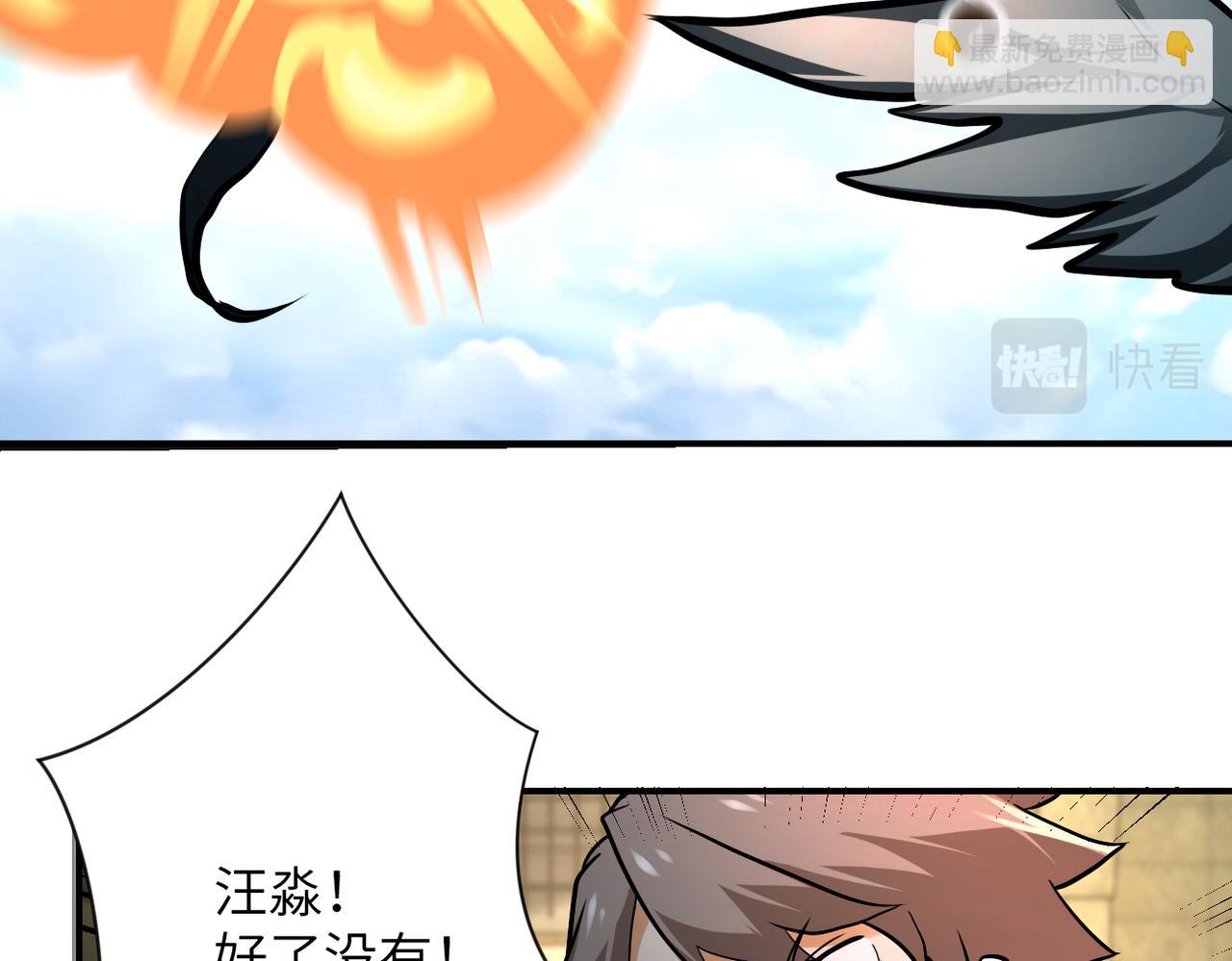 🍟末世超级系统 第238话 集训效果 第37页