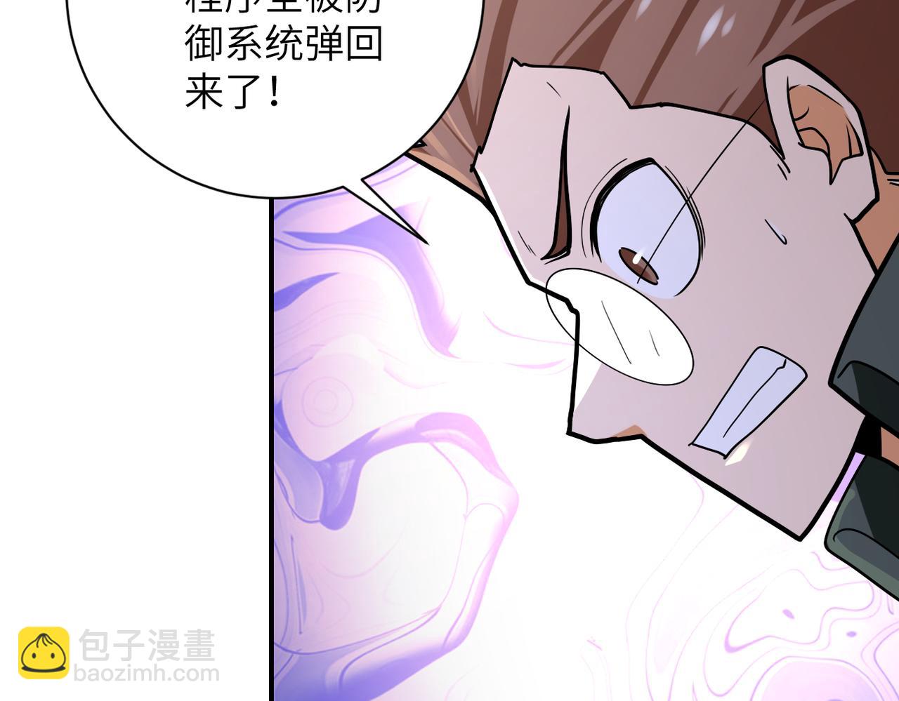 🍟末世超级系统 第238话 集训效果 第42页