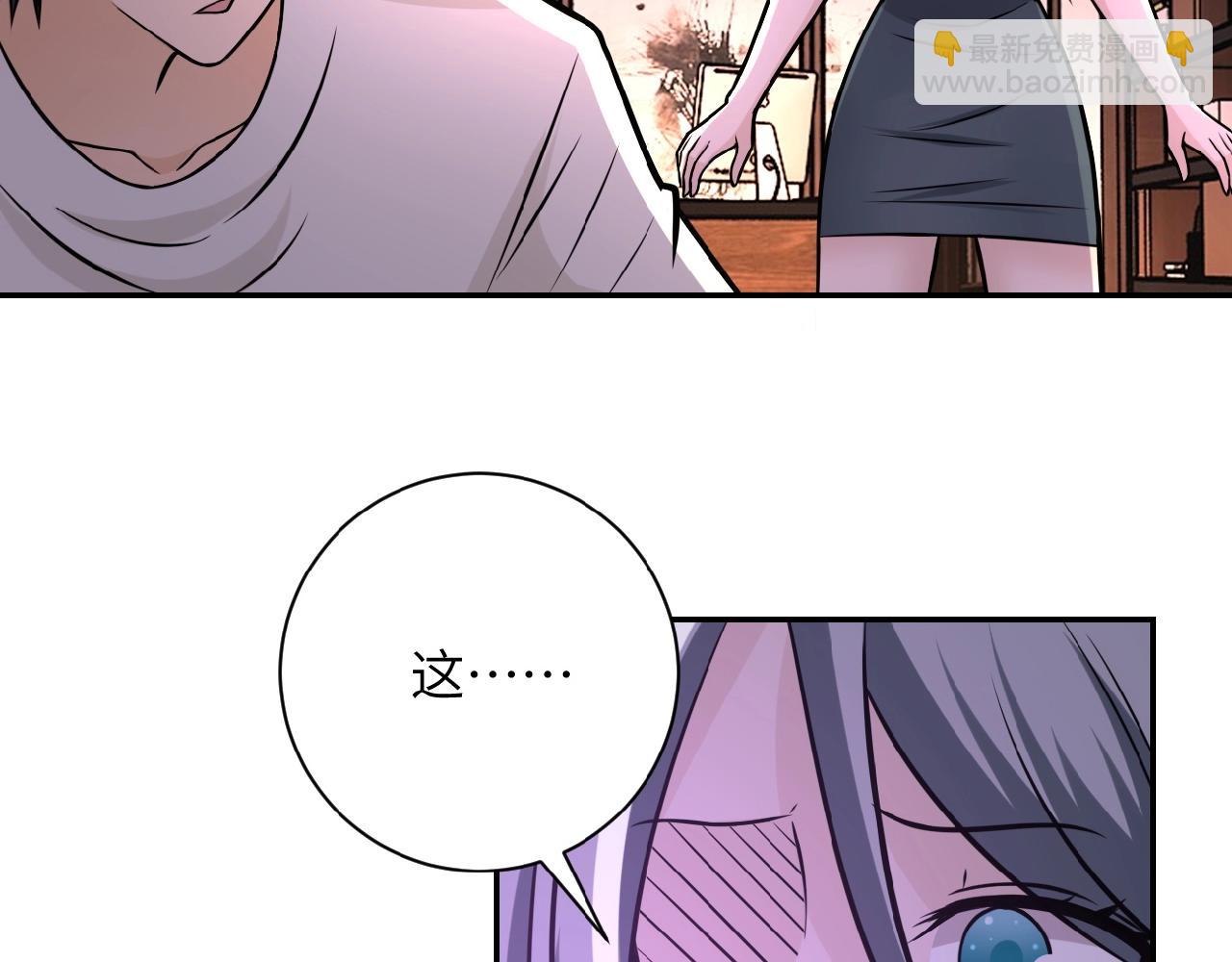 🍟末世超级系统 第24话 告别 第10页