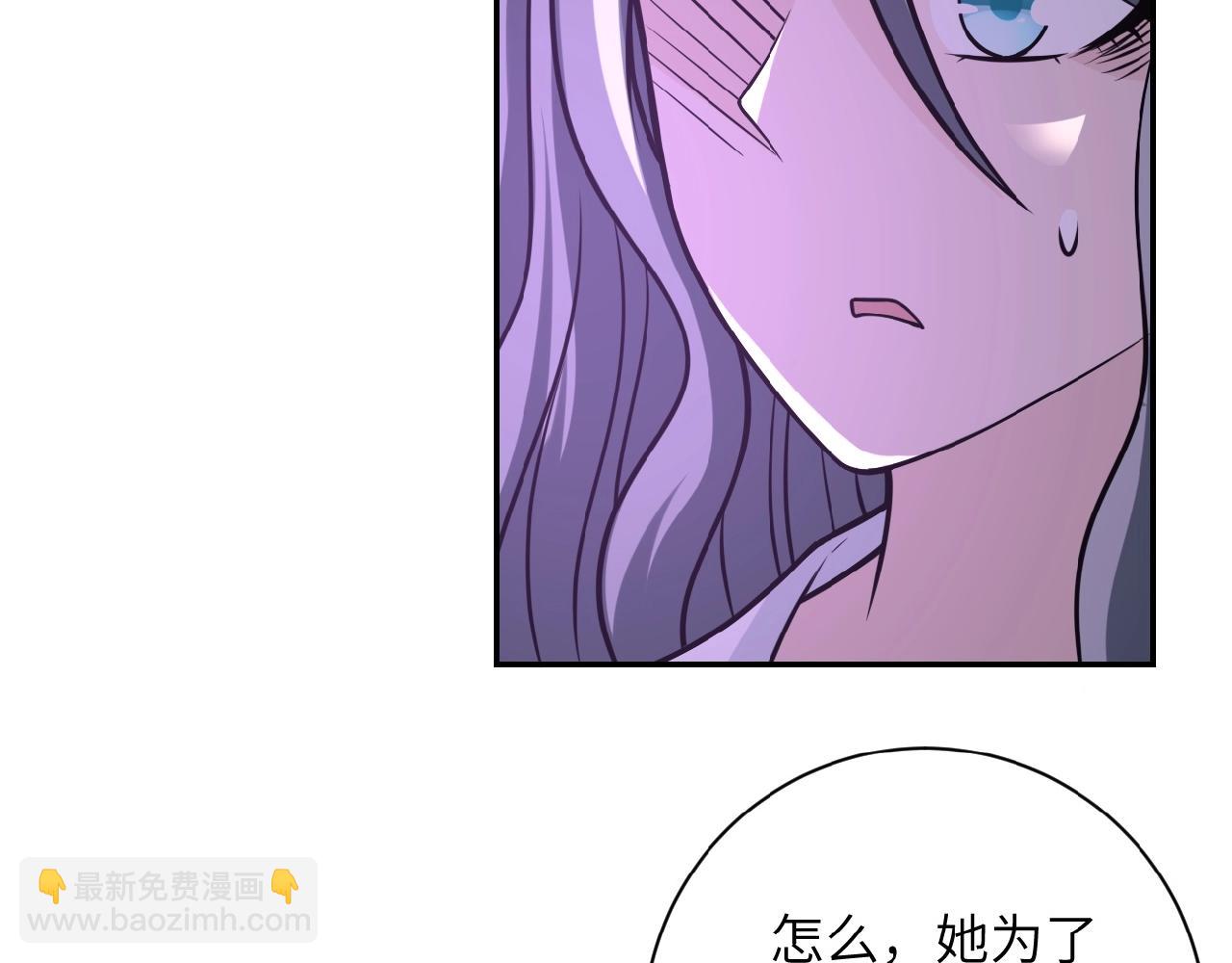 🍟末世超级系统 第24话 告别 第11页