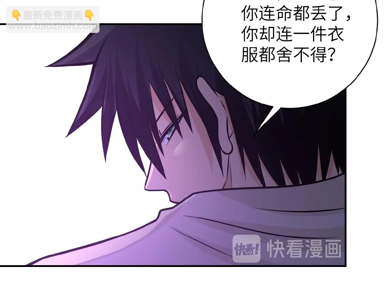 🍟末世超级系统 第24话 告别 第12页