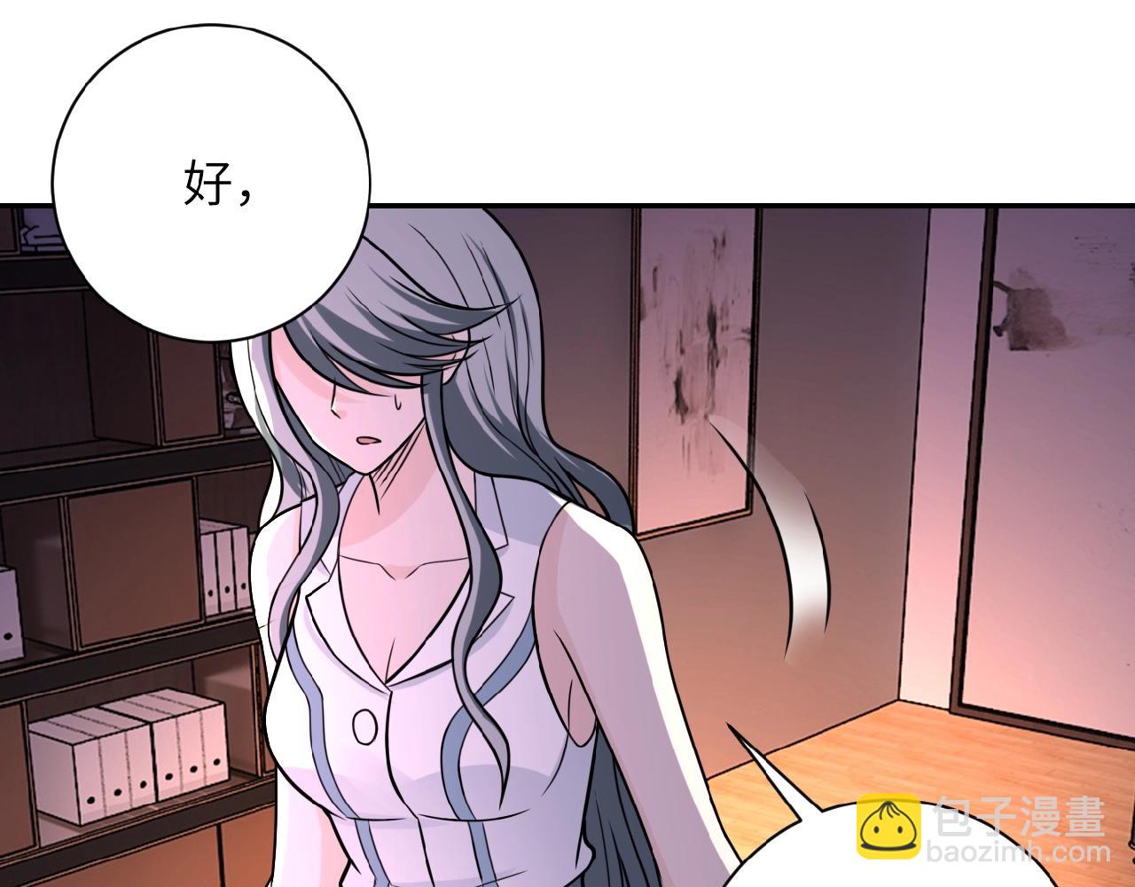🍟末世超级系统 第24话 告别 第14页