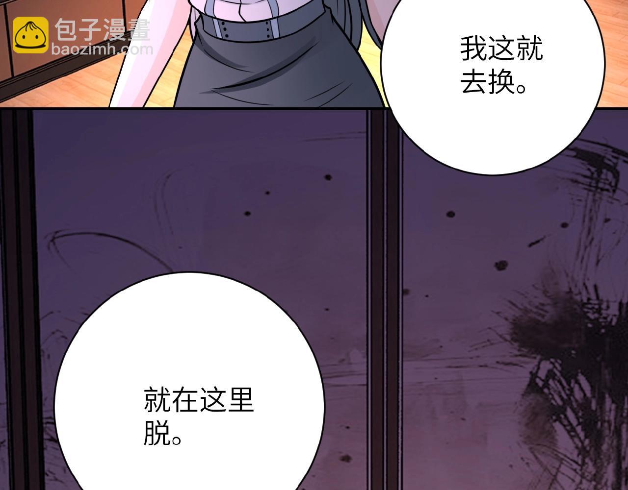 🍟末世超级系统 第24话 告别 第15页