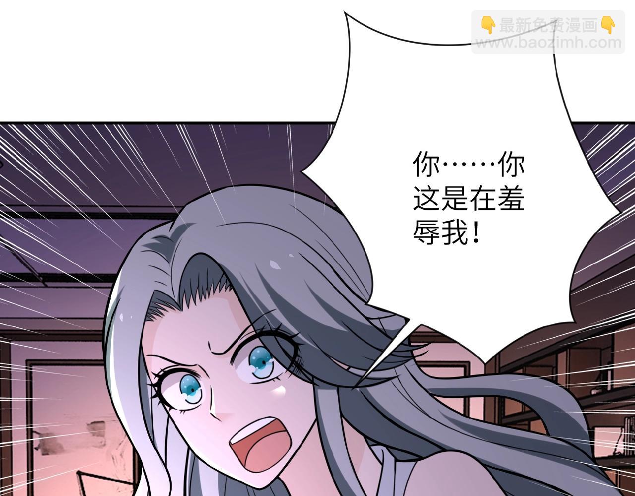 🍟末世超级系统 第24话 告别 第18页