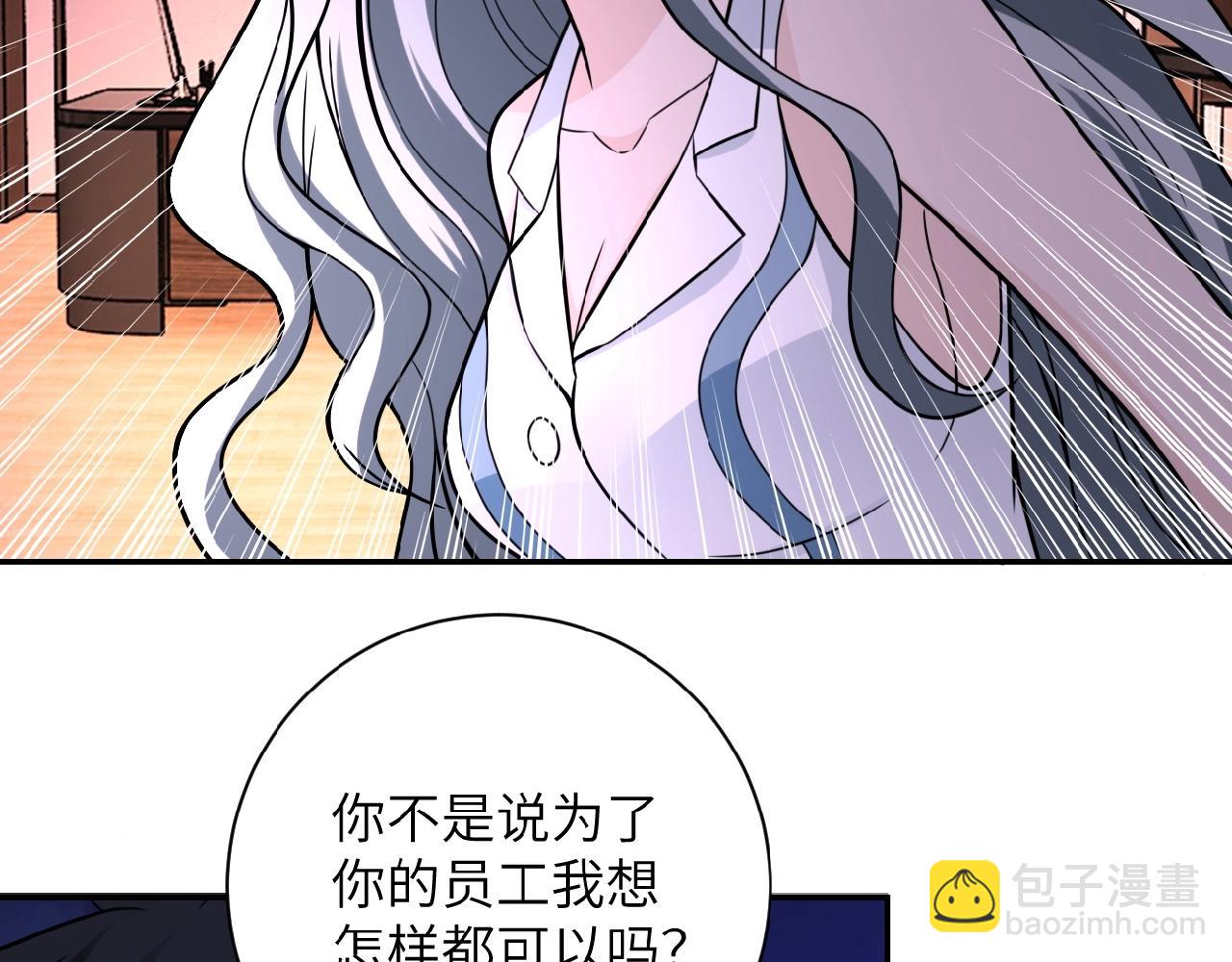 🍟末世超级系统 第24话 告别 第19页