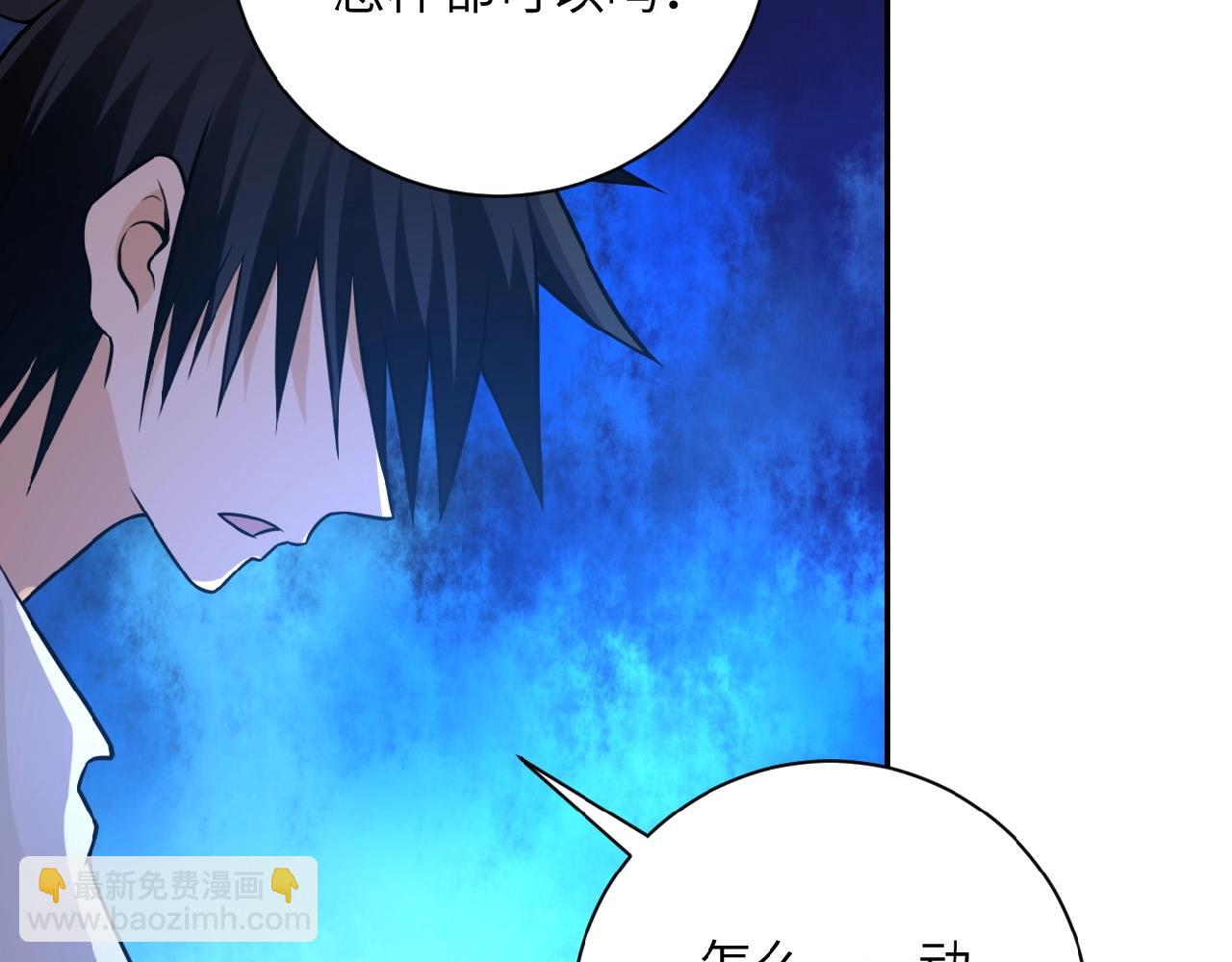 🍟末世超级系统 第24话 告别 第20页