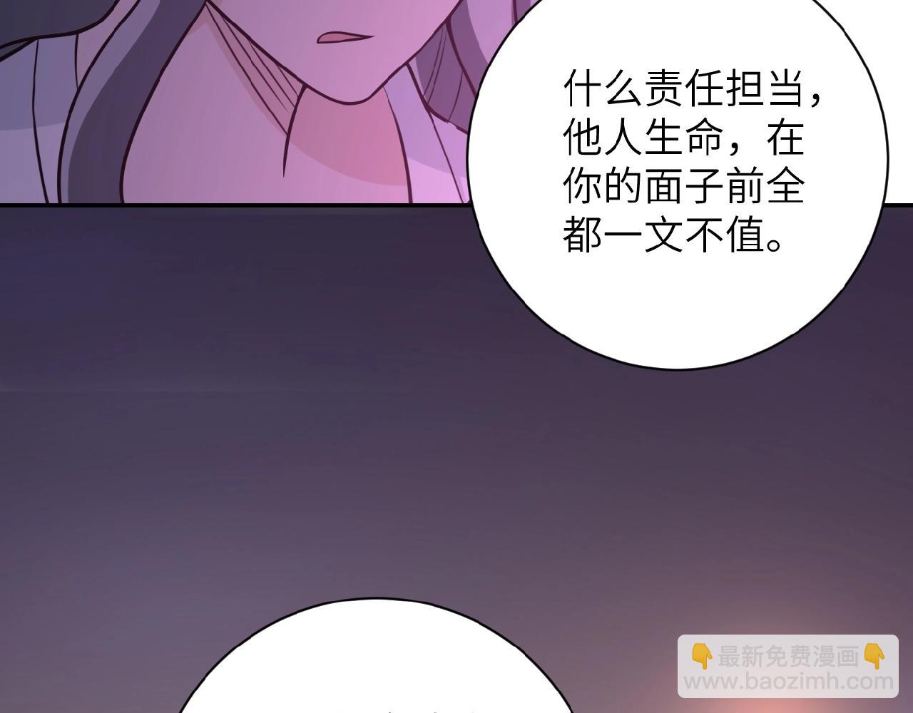 🍟末世超级系统 第24话 告别 第24页