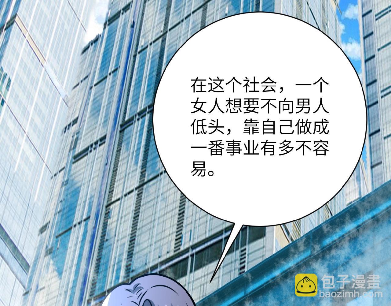 🍟末世超级系统 第24话 告别 第28页