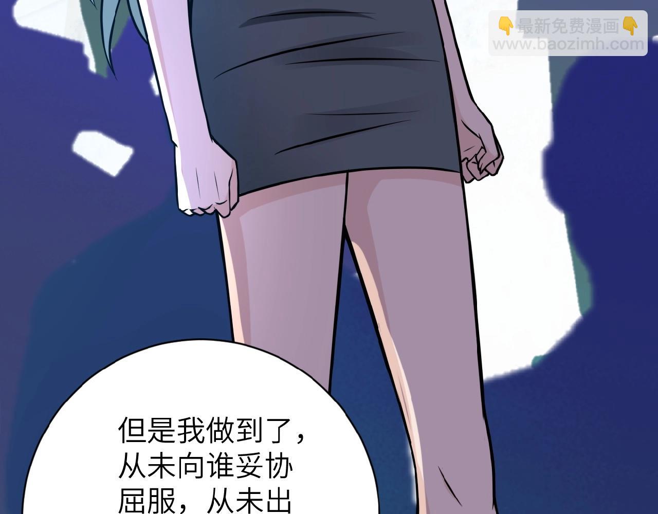 🍟末世超级系统 第24话 告别 第30页