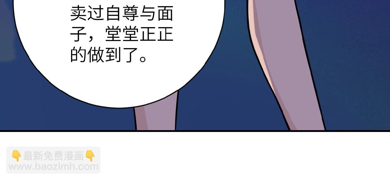 🍟末世超级系统 第24话 告别 第31页