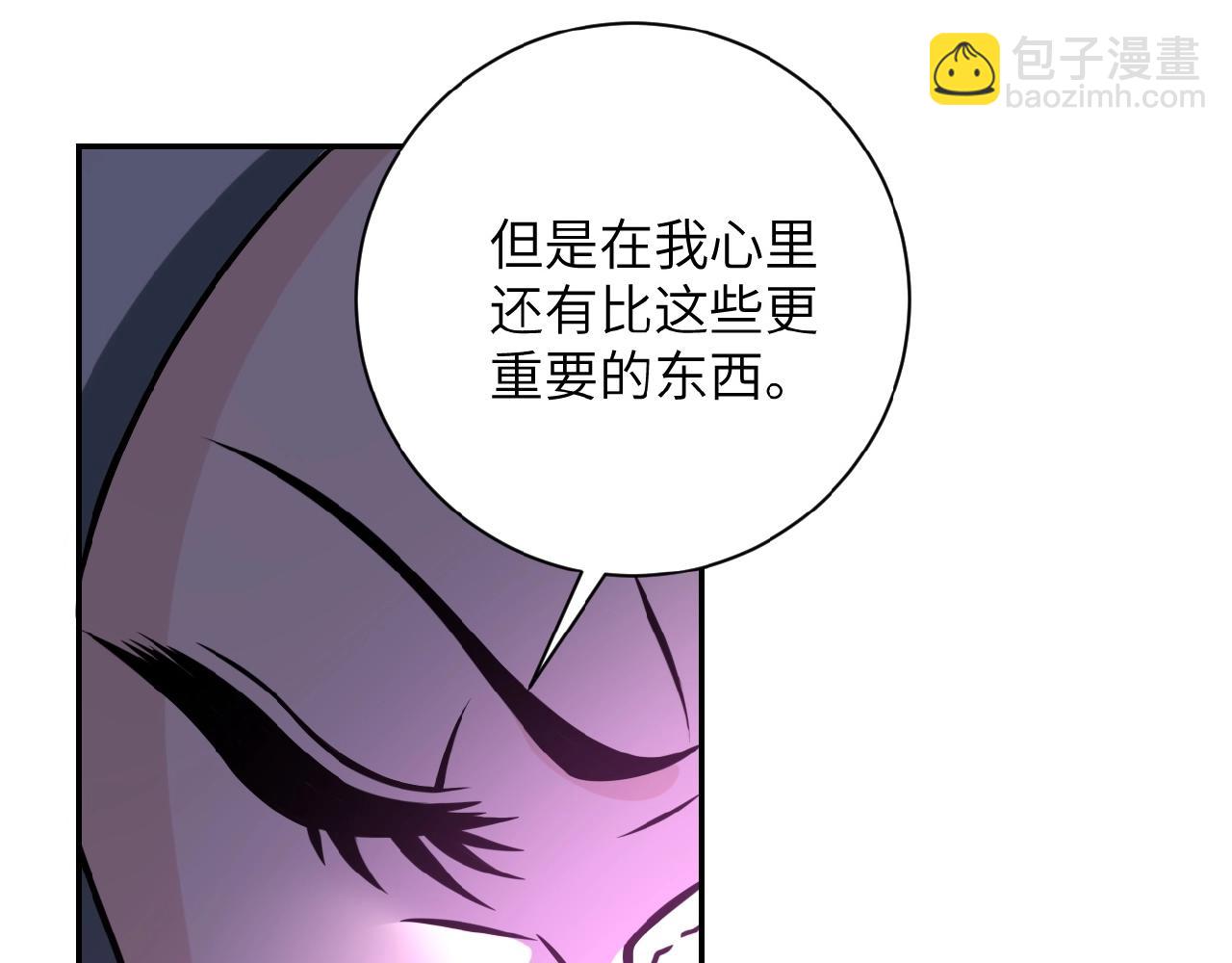 🍟末世超级系统 第24话 告别 第32页