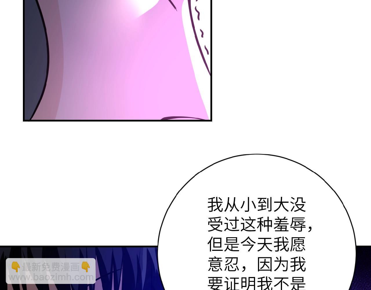 🍟末世超级系统 第24话 告别 第33页