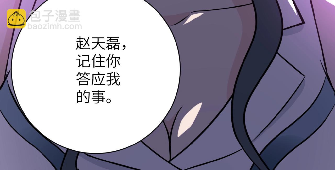 🍟末世超级系统 第24话 告别 第36页