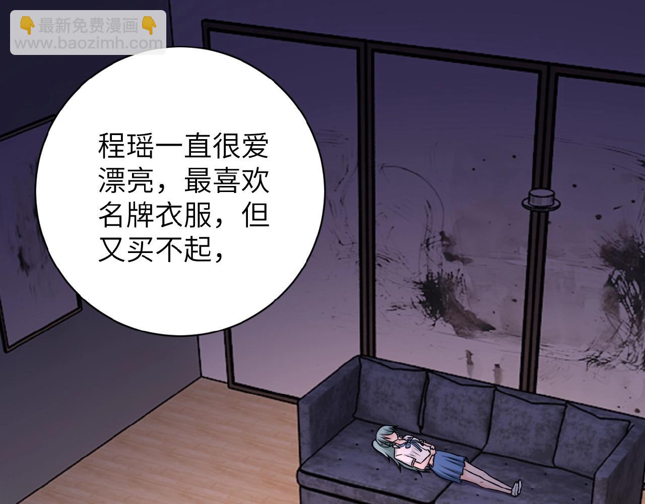 🍟末世超级系统 第24话 告别 第4页