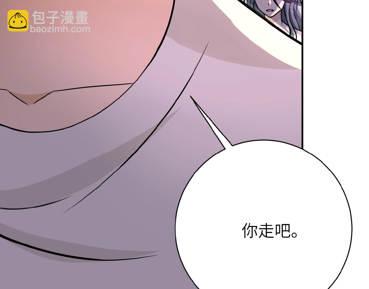 🍟末世超级系统 第24话 告别 第43页