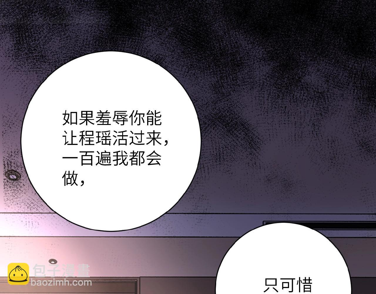 🍟末世超级系统 第24话 告别 第46页