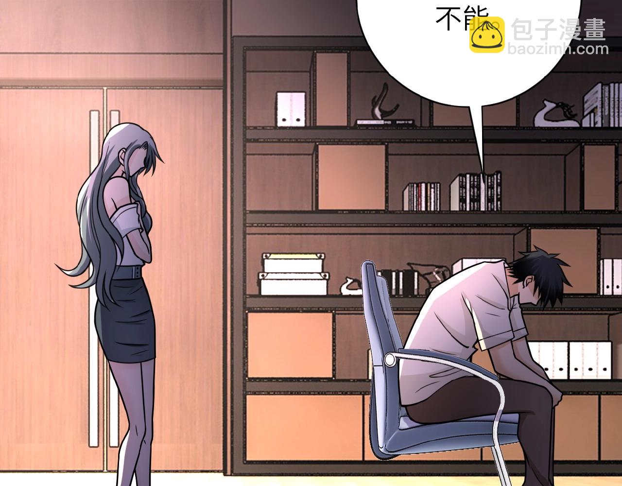 🍟末世超级系统 第24话 告别 第47页