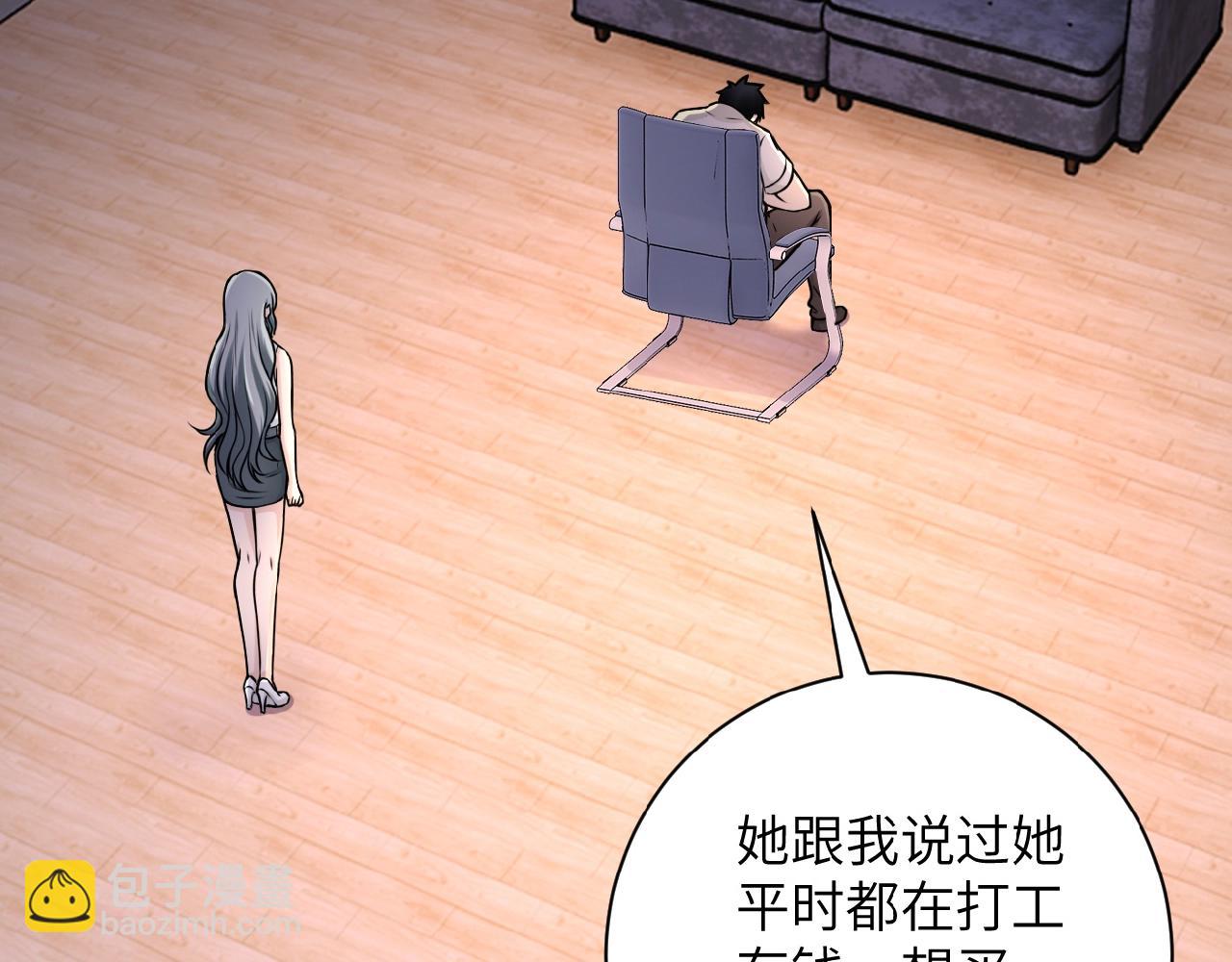 🍟末世超级系统 第24话 告别 第5页