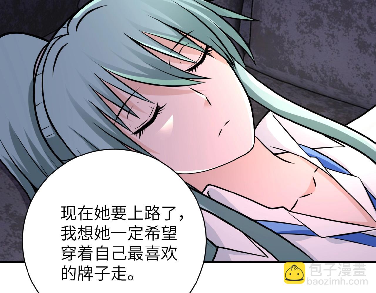 🍟末世超级系统 第24话 告别 第7页