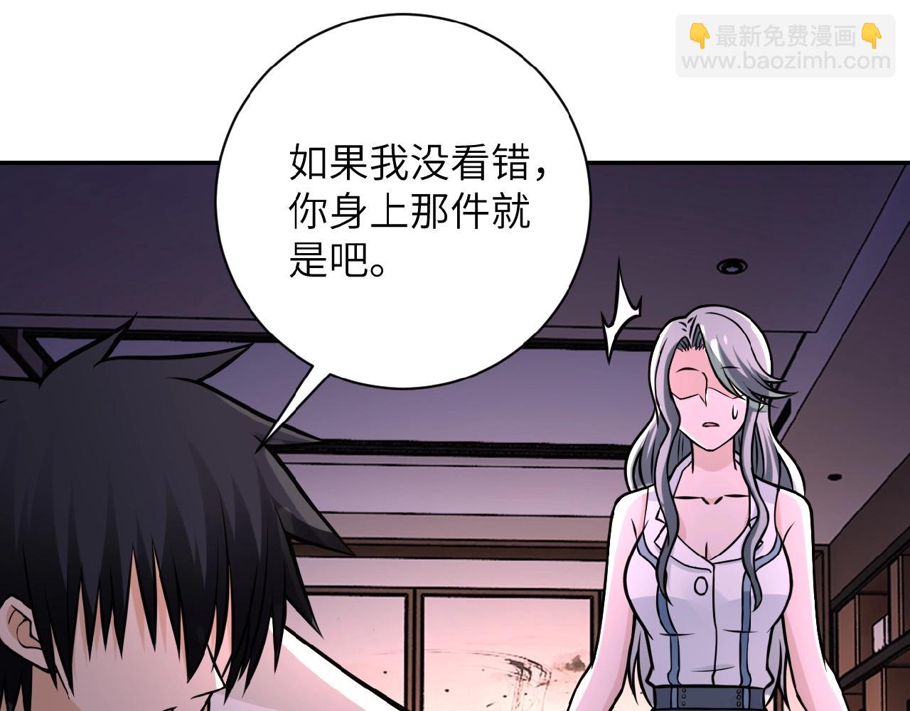 🍟末世超级系统 第24话 告别 第9页