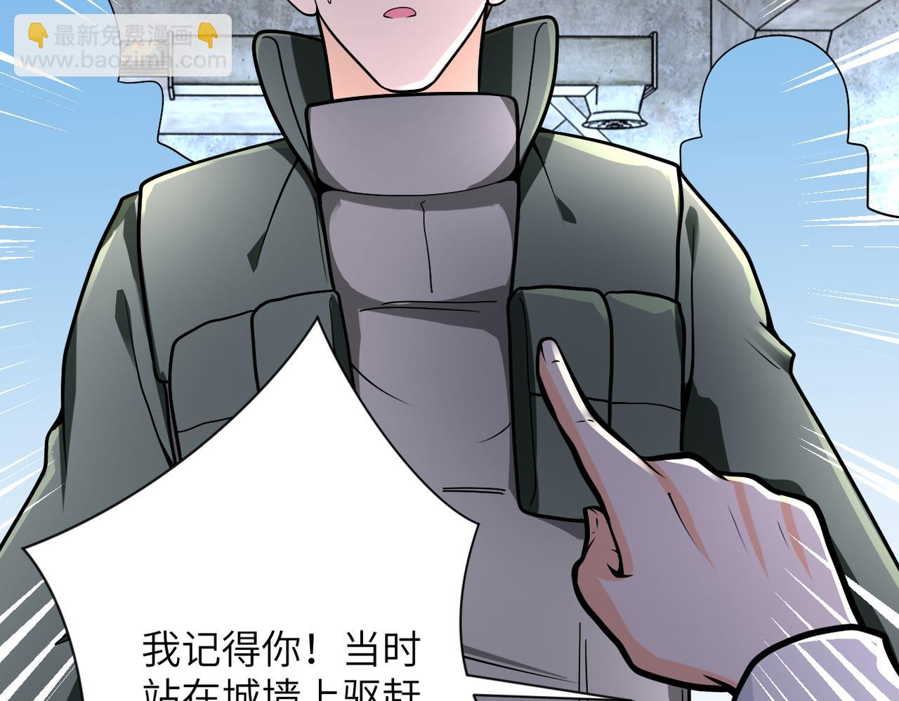 🍟末世超级系统 第242话 晓彤的愤怒 第11页