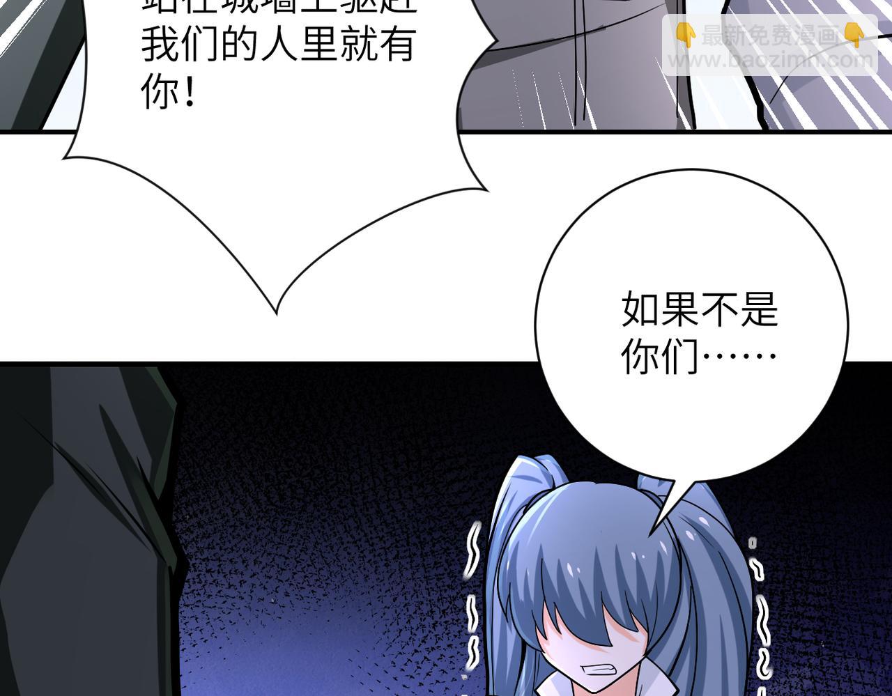 🍟末世超级系统 第242话 晓彤的愤怒 第12页