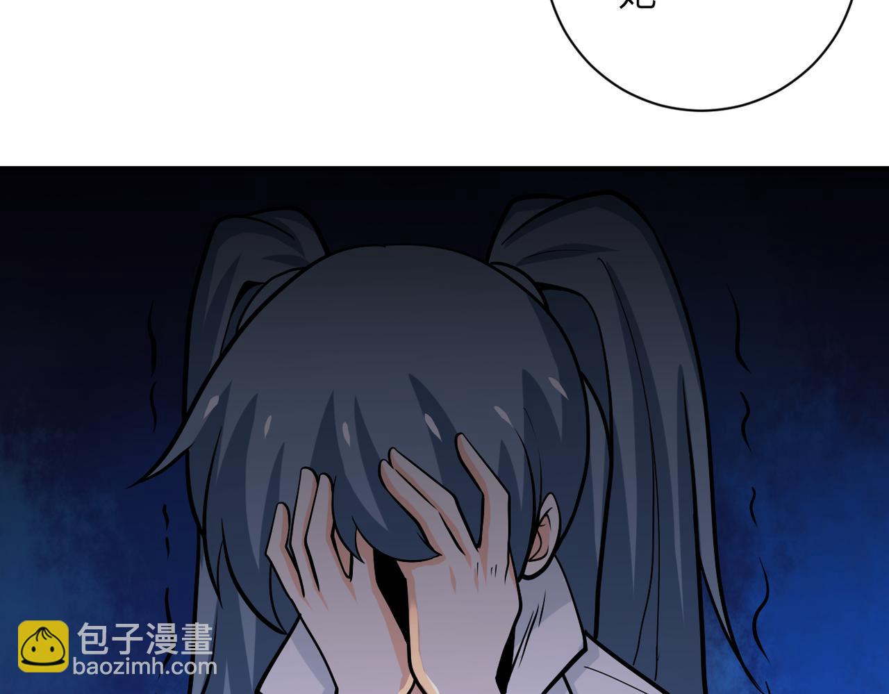 🍟末世超级系统 第242话 晓彤的愤怒 第20页