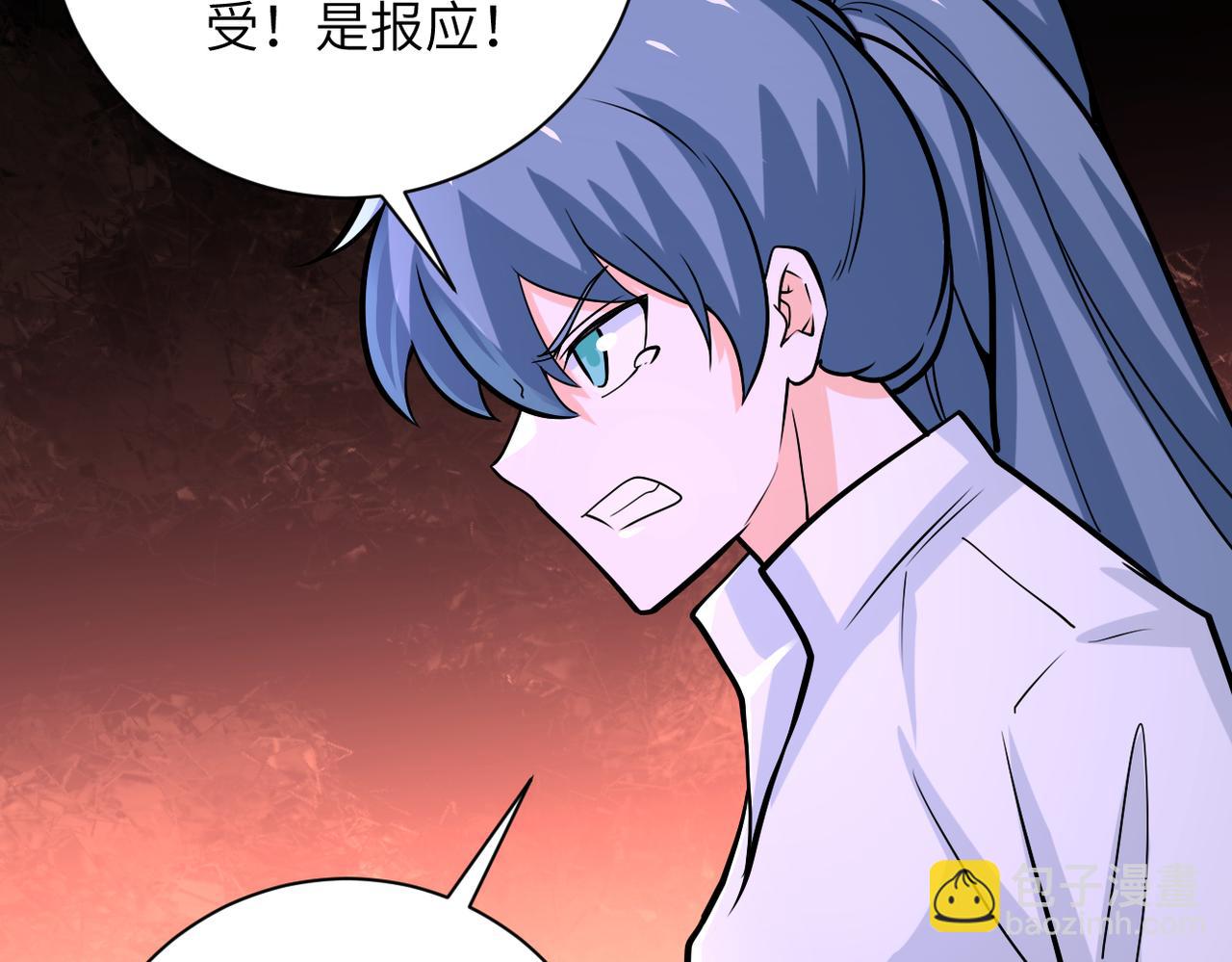 🍟末世超级系统 第242话 晓彤的愤怒 第32页