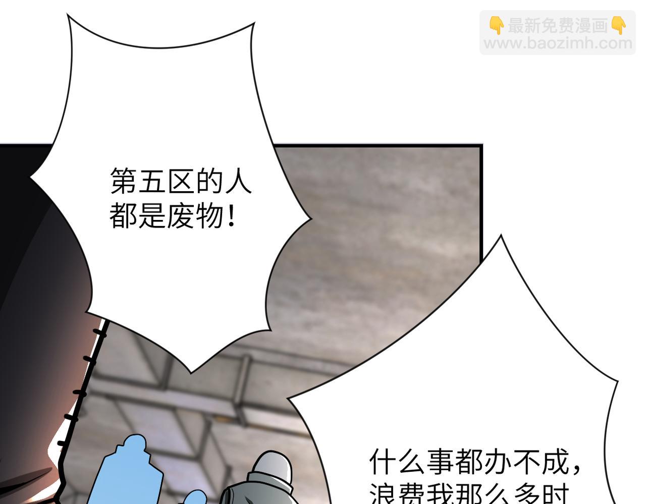 🍟末世超级系统 第242话 晓彤的愤怒 第34页