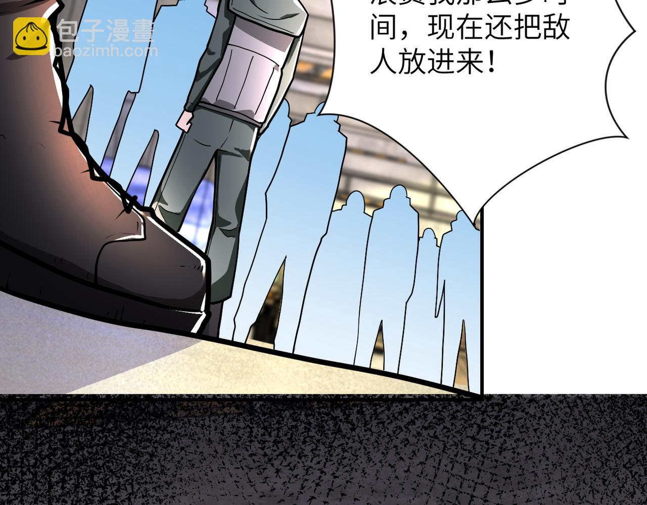 🍟末世超级系统 第242话 晓彤的愤怒 第35页