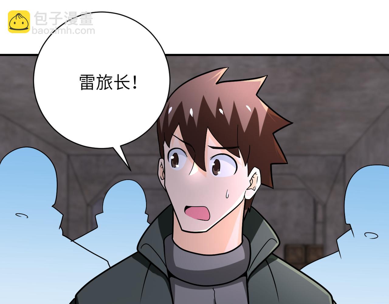 🍟末世超级系统 第242话 晓彤的愤怒 第39页